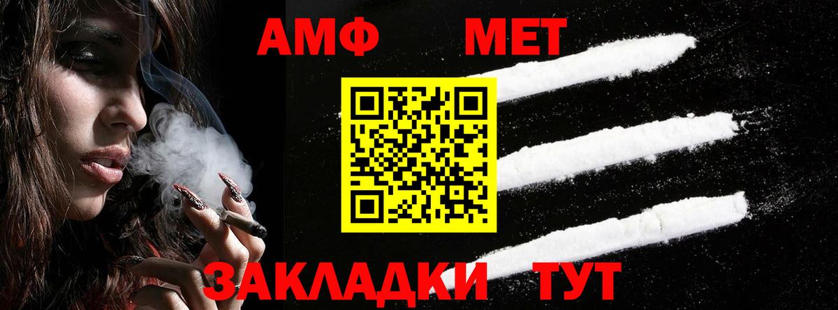 Керчь  Amphetamine  Вход с VPN  АМФЕТАМИН 97% 