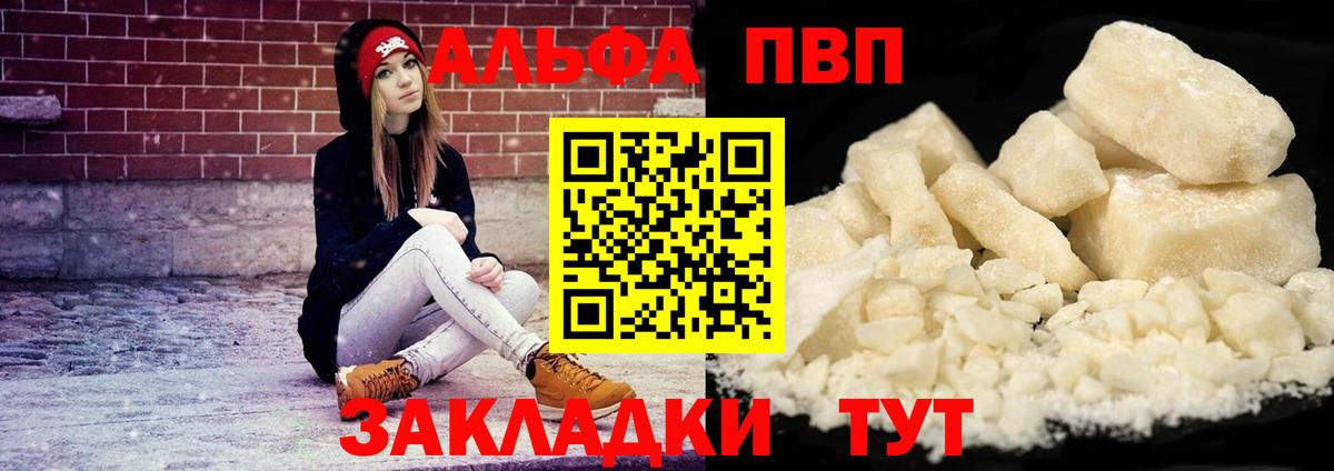 APVP крисы CK Керчь