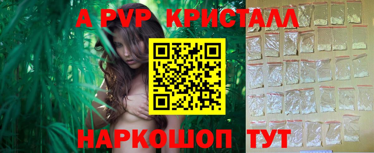APVP СК КРИС  Alpha PVP  Керчь  Альфа ПВП Соль  Вход с VPN 