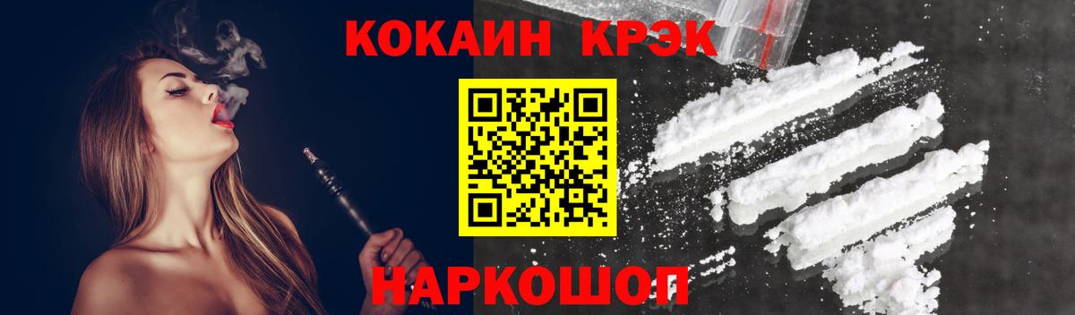 Cocaine Columbia  COCAIN Эквадор  КОКАИН  Керчь  Вход с VPN 