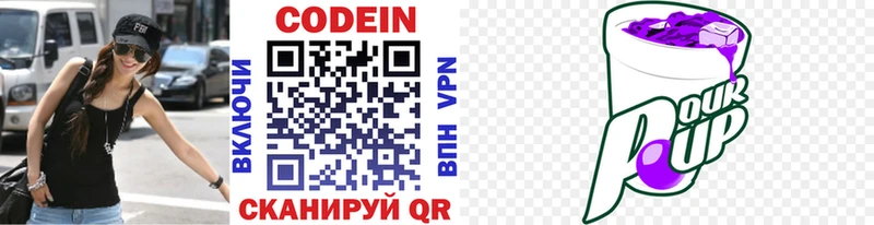 где можно купить   Керчь  Codein Purple Drank 