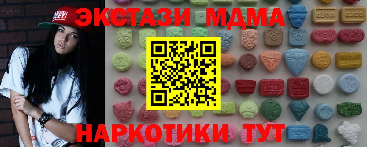 Экстази 280мг  ЭКСТАЗИ  Керчь  Вход с VPN 