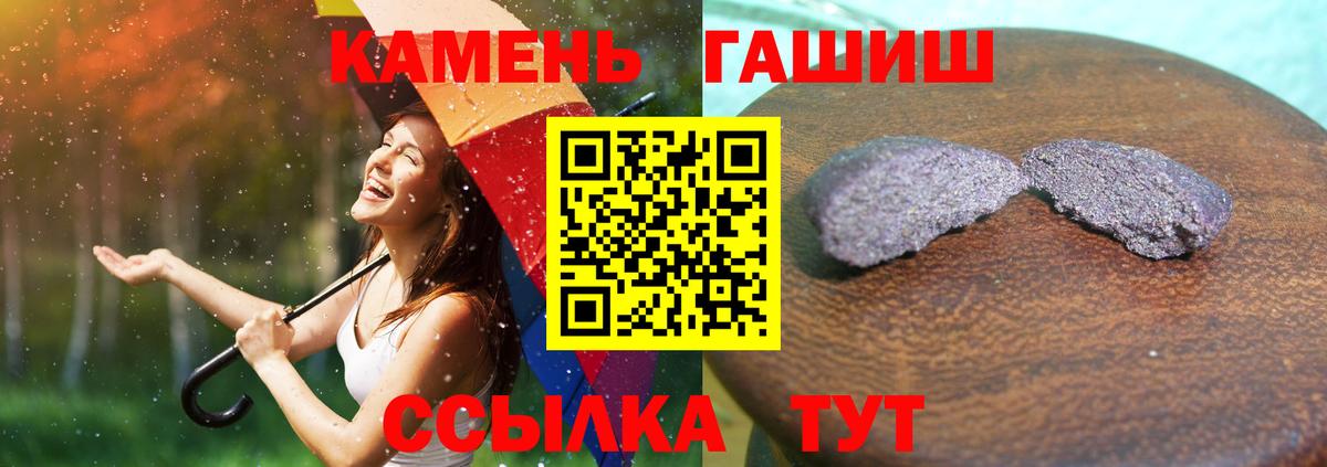 ГАШИШ индика сатива  цена   Керчь  Вход с VPN  Гашиш 40% ТГК 