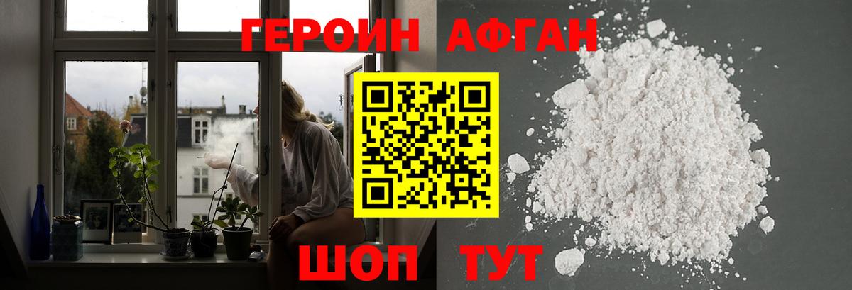 Керчь  ГЕРОИН афганец  Героин  Вход с VPN 