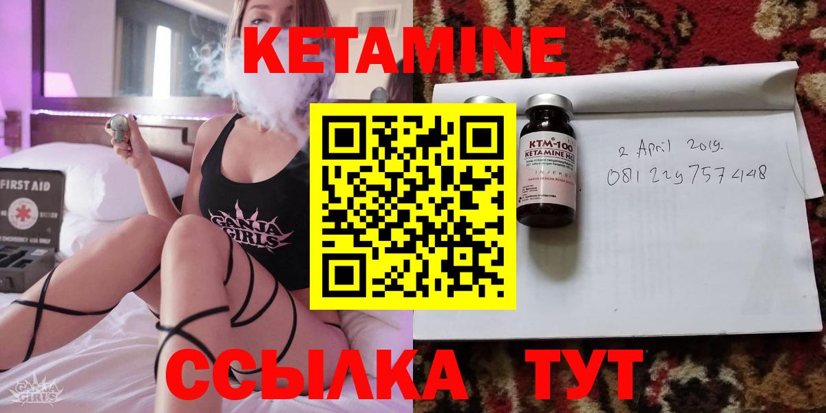 КЕТАМИН VHQ Керчь