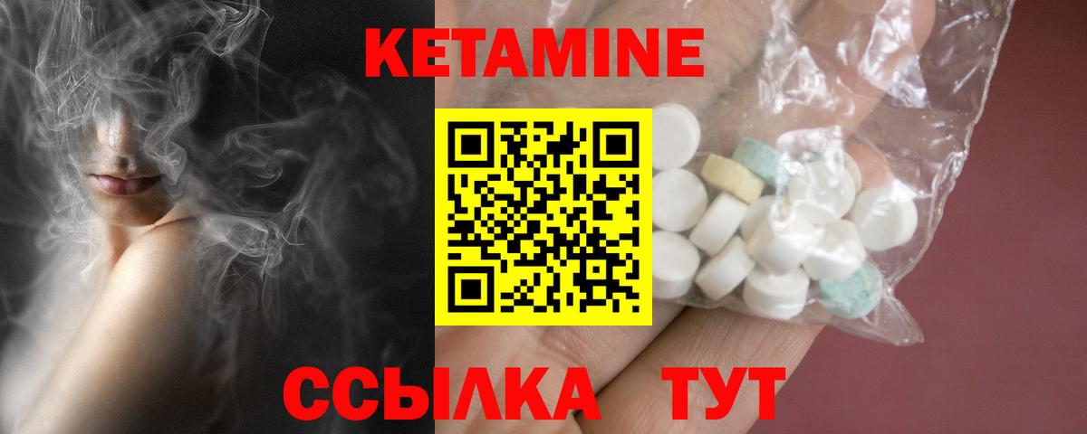 гидра зеркало  Кетамин VHQ  Кетамин ketamine  Вход с VPN  Керчь 