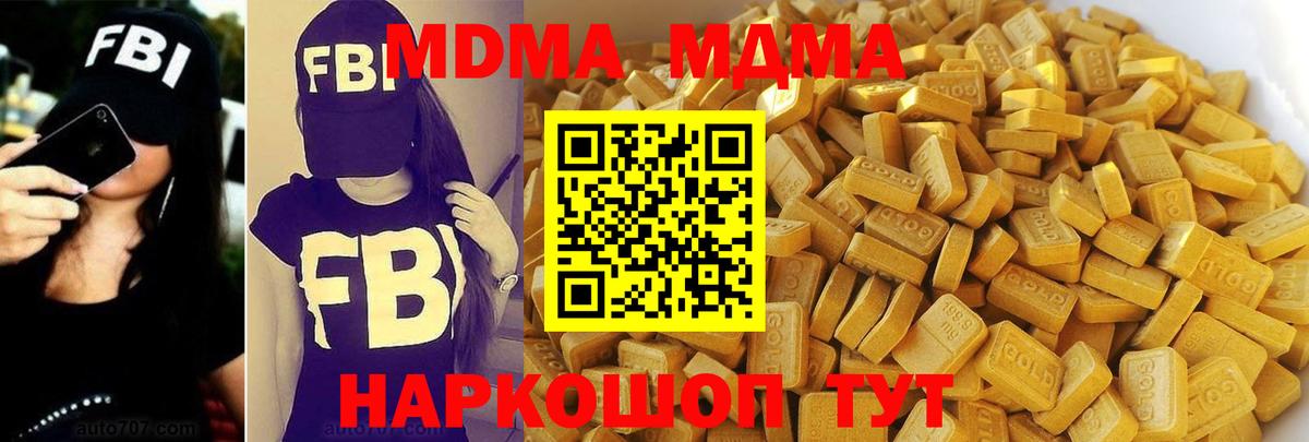 Керчь  MDMA crystal  MDMA  Вход с VPN  MDMA Molly 