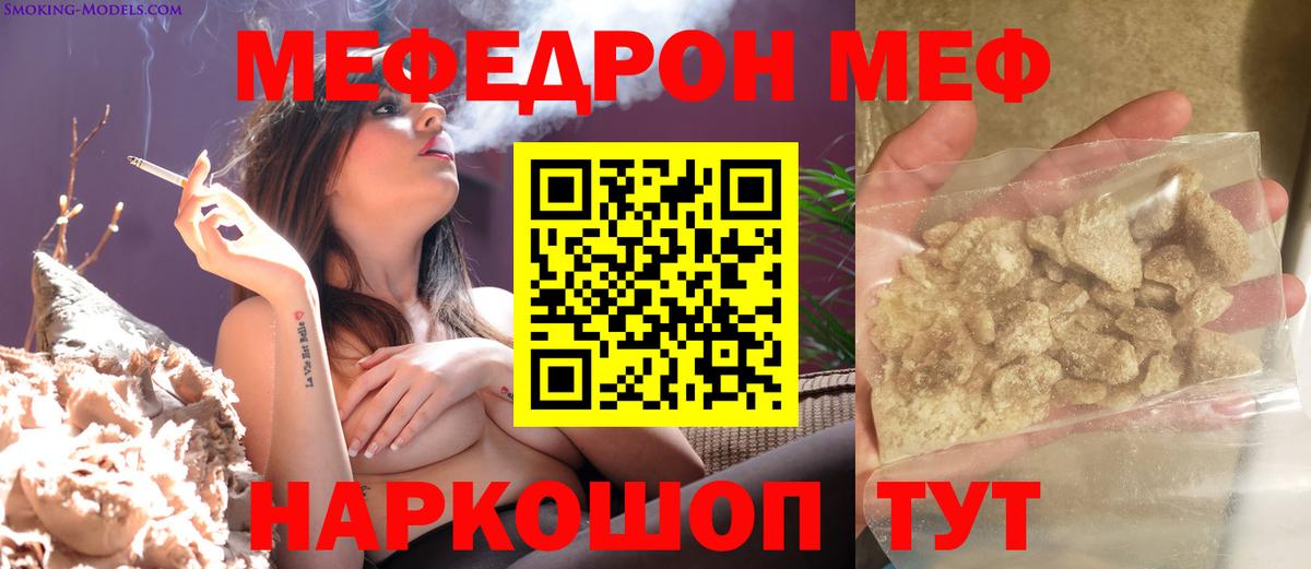 Меф кристаллы Керчь