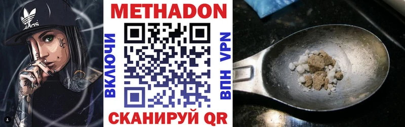 МЕТАДОН мёд  закладки  Керчь 