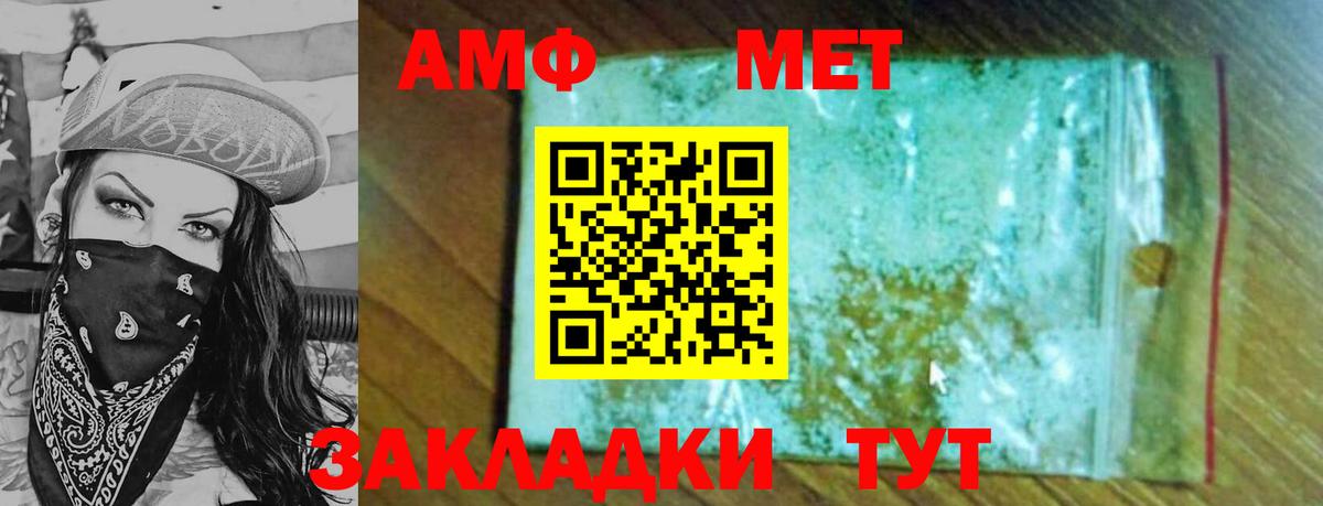 Первитин мет Керчь