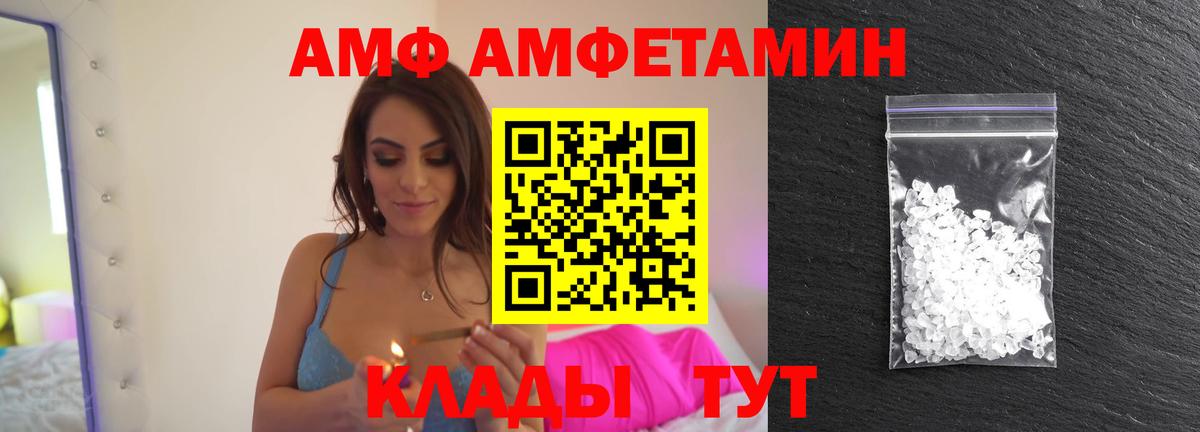 АМФЕТАМИН Керчь
