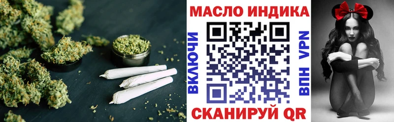 ТГК гашишное масло Керчь