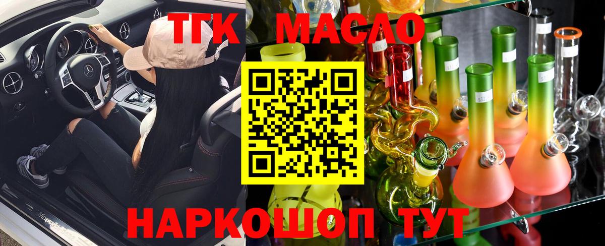 ТГК вейп  Дистиллят ТГК THC oil  Керчь  Вход с VPN 